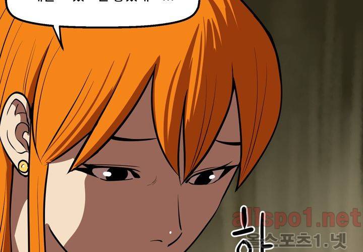 레이드 49화 18