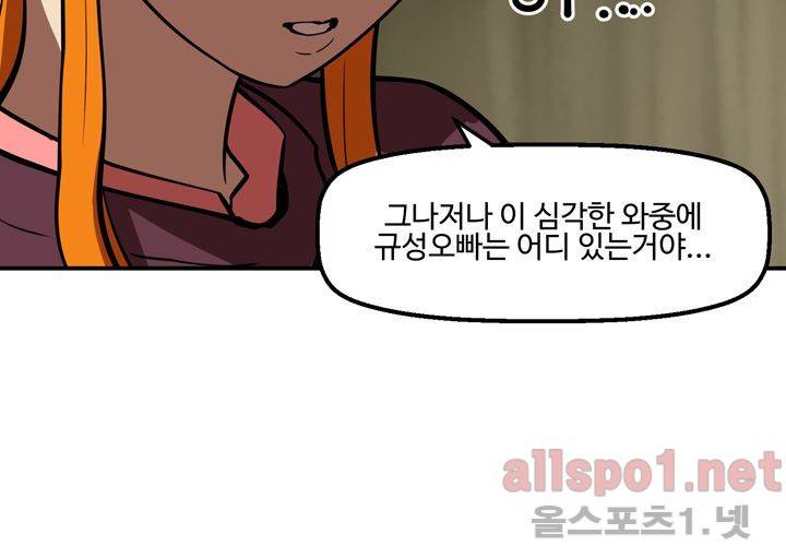 레이드 49화 19