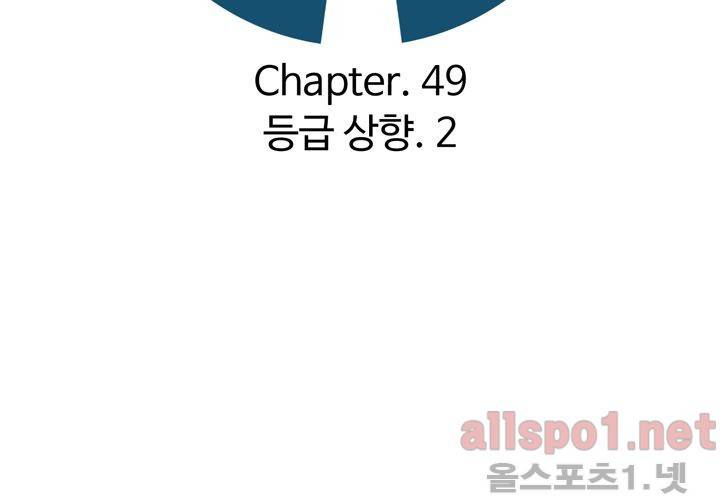 레이드 49화 22
