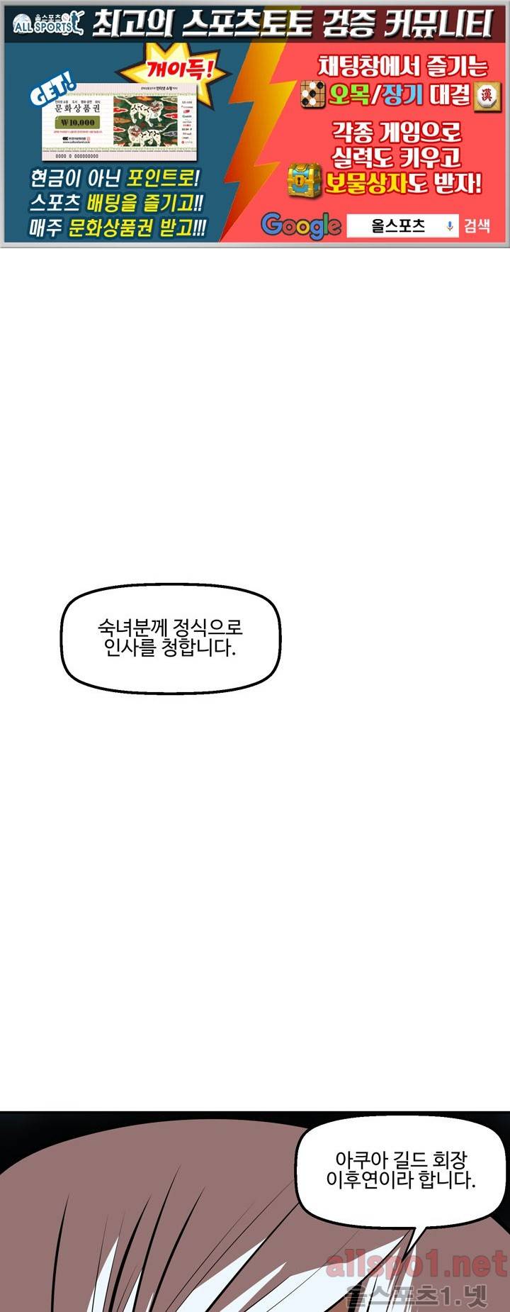 레이드 55화 1