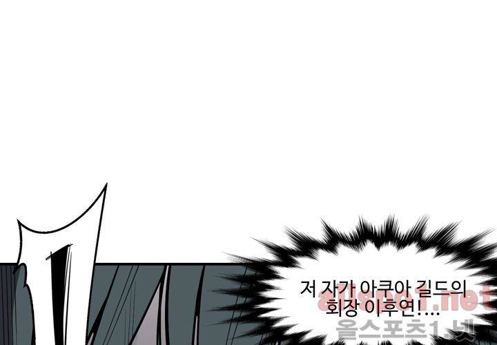 레이드 55화 4