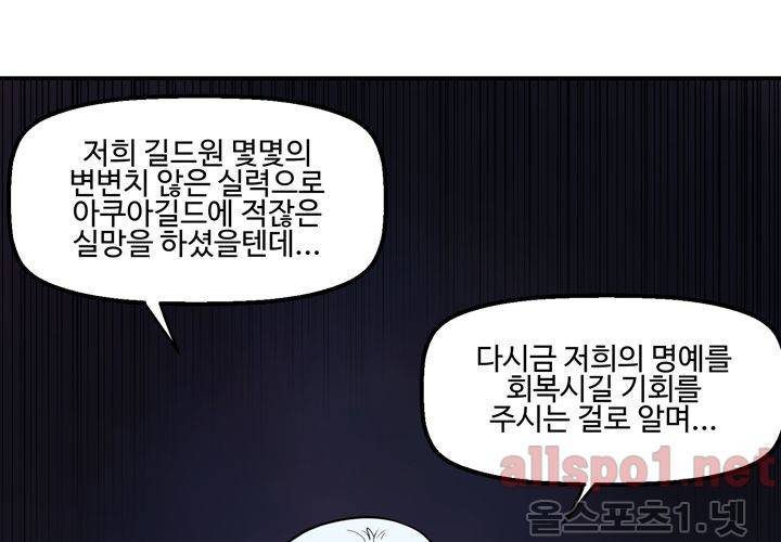 레이드 55화 7