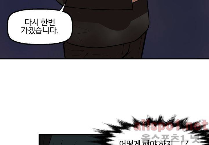 레이드 55화 9