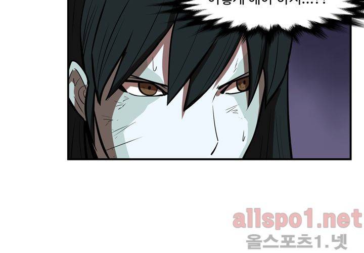 레이드 55화 10