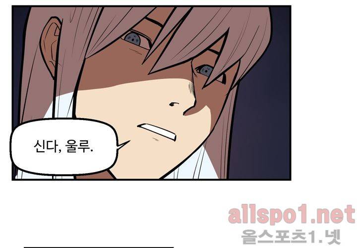레이드 55화 11