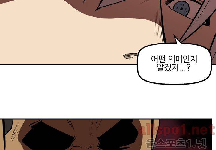 레이드 55화 14