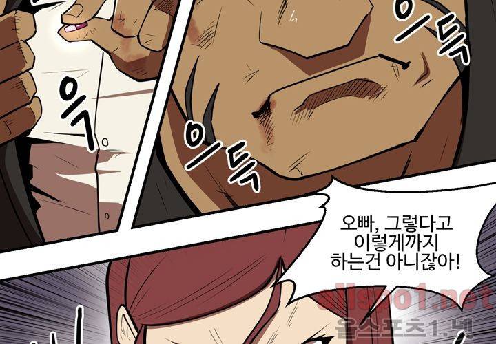 레이드 55화 18