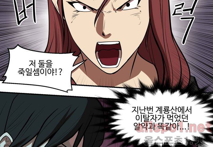 레이드 55화 19