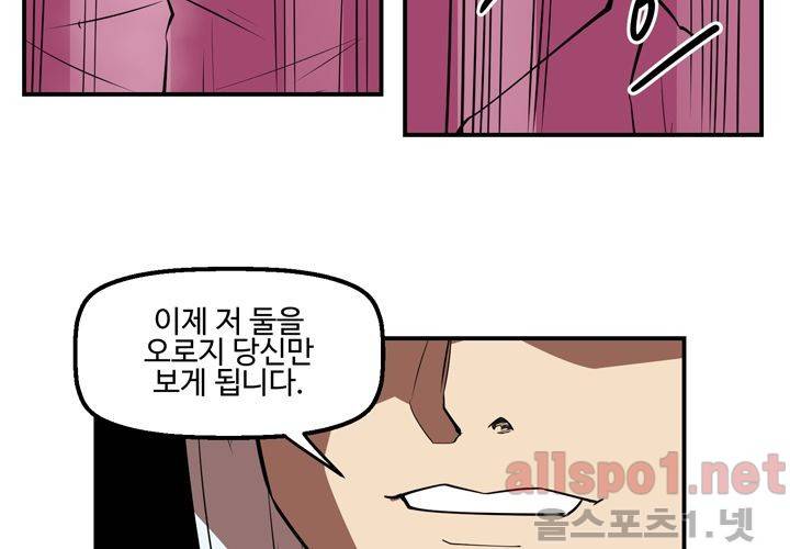 레이드 55화 26
