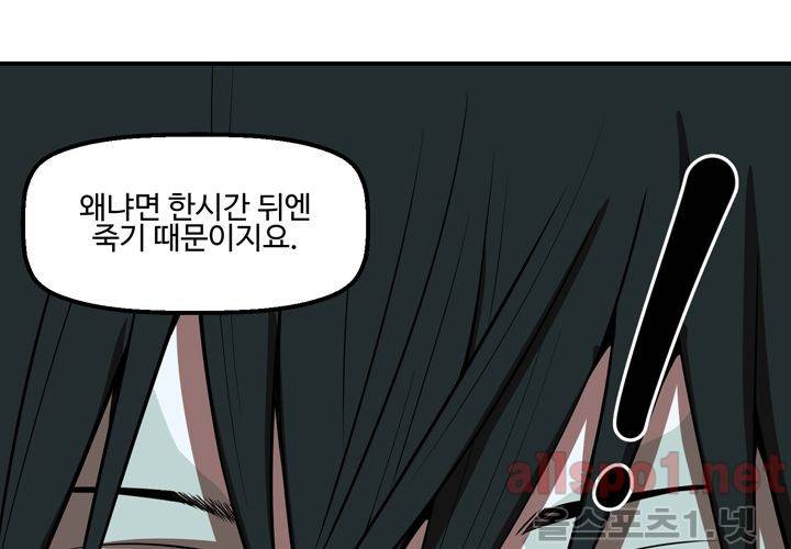 레이드 55화 28