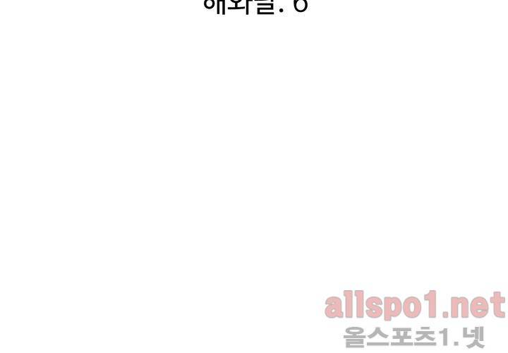 레이드 55화 33