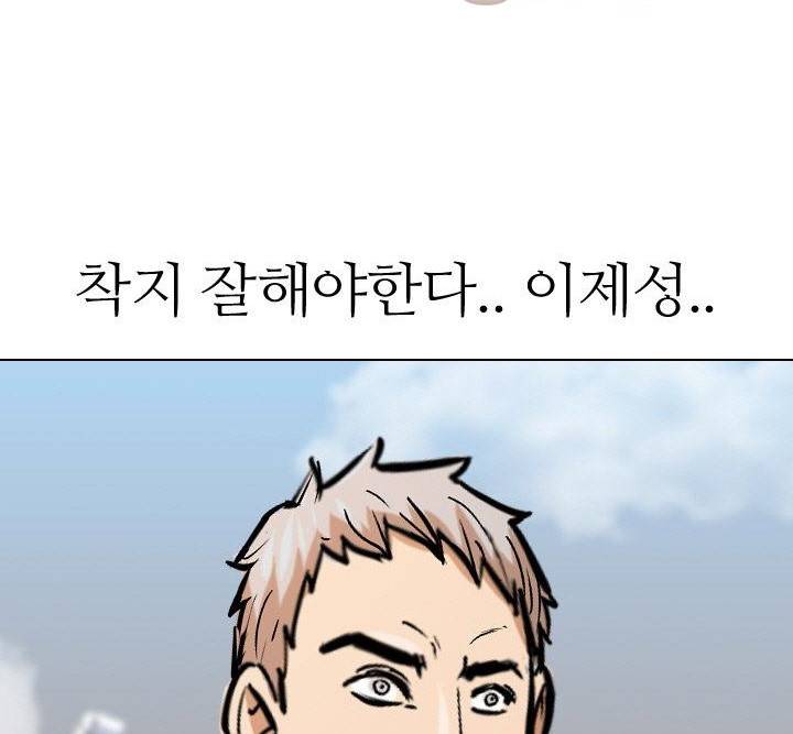 스쿨로얄 57화 - 이제성 [최종화] 17