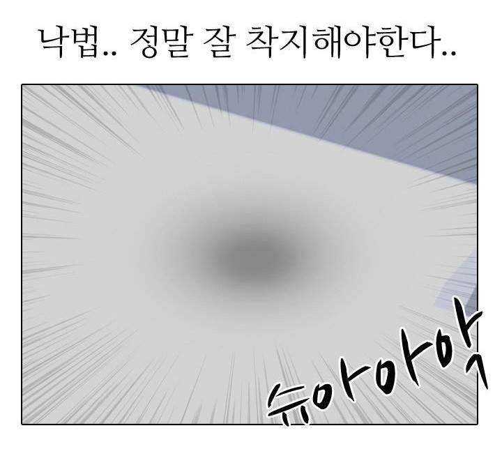 스쿨로얄 57화 - 이제성 [최종화] 20