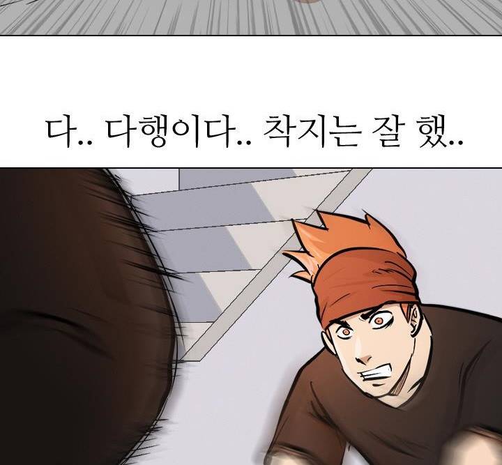 스쿨로얄 57화 - 이제성 [최종화] 23