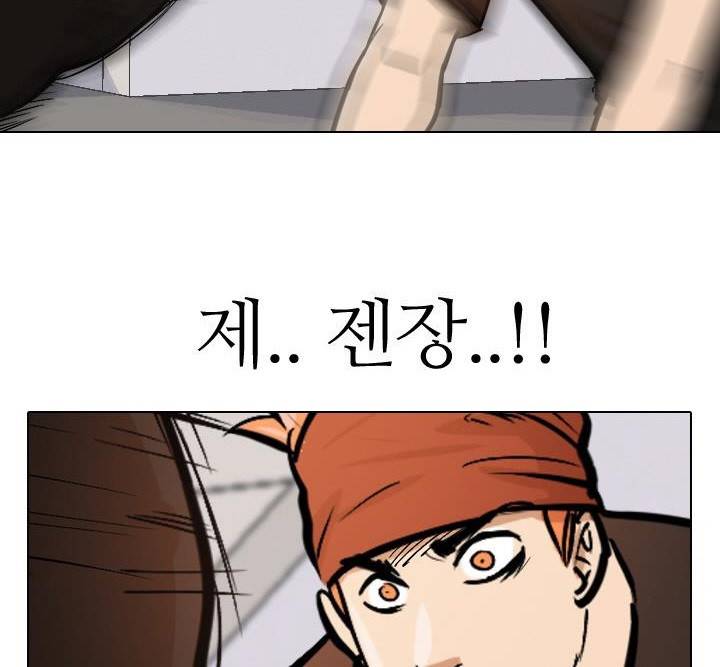 스쿨로얄 57화 - 이제성 [최종화] 24