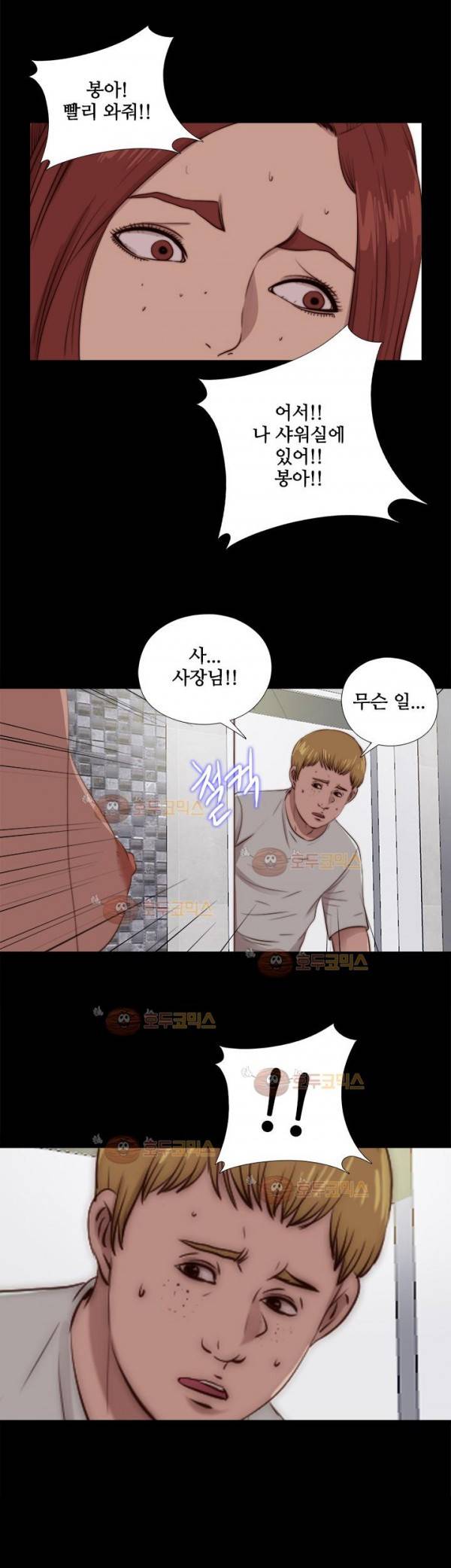 옆집소녀 89화 2