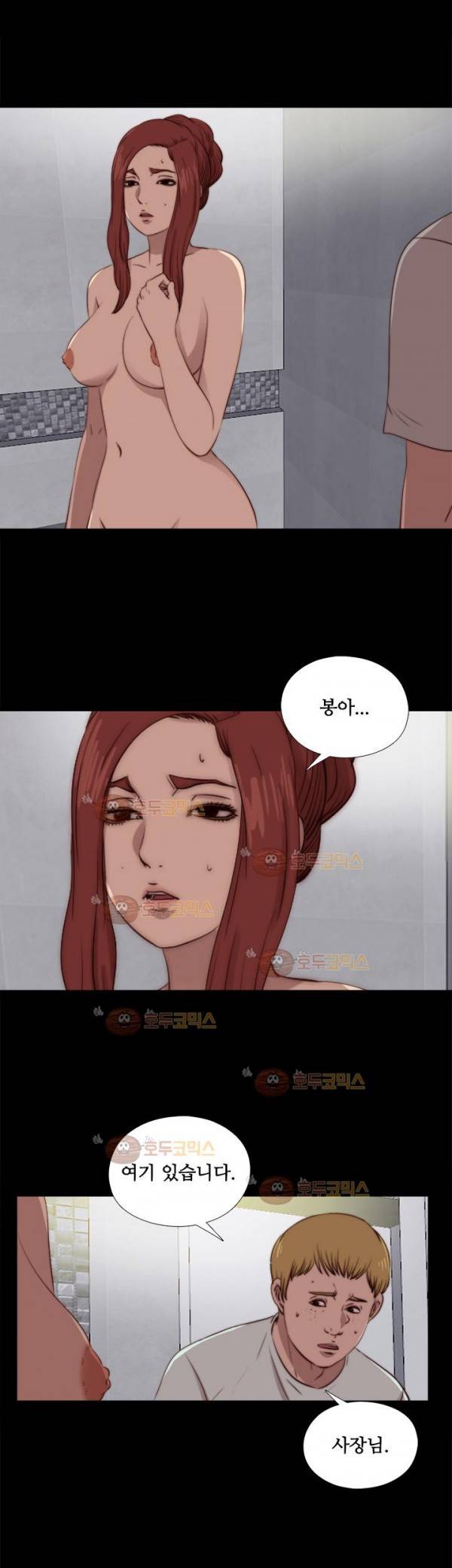 옆집소녀 89화 3