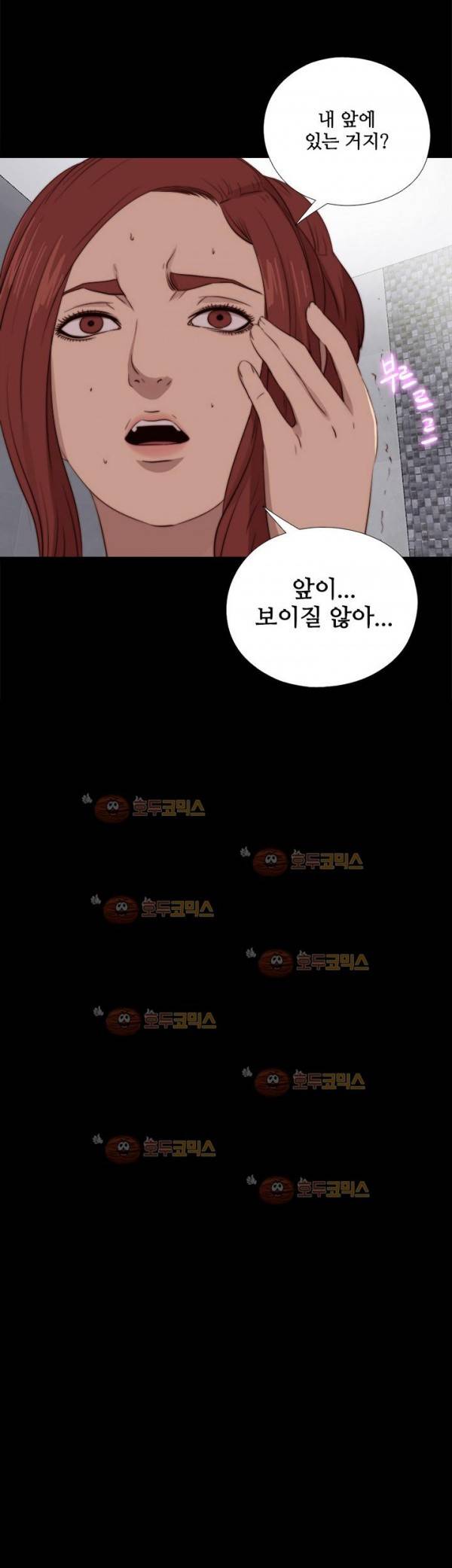 옆집소녀 89화 4