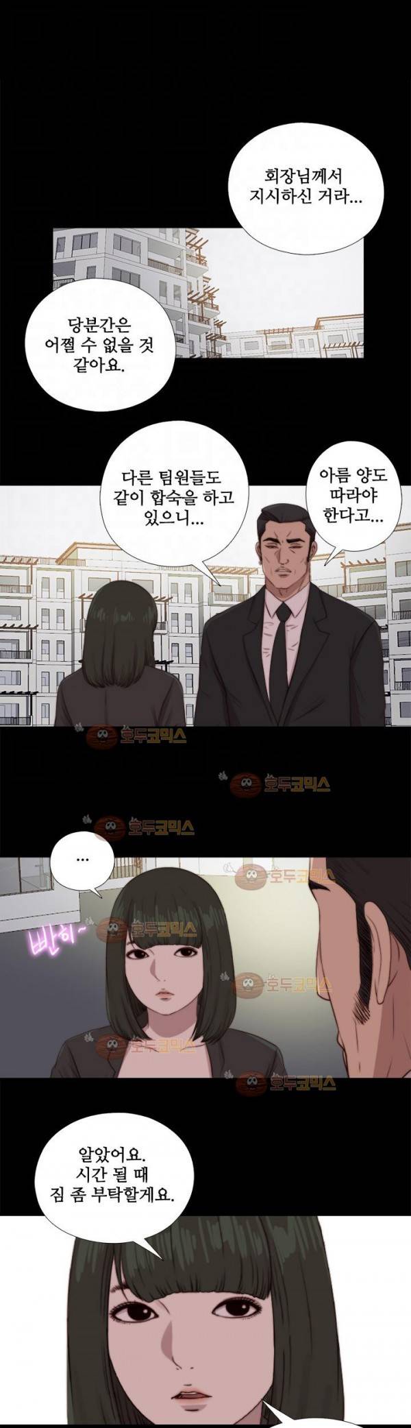 옆집소녀 89화 5