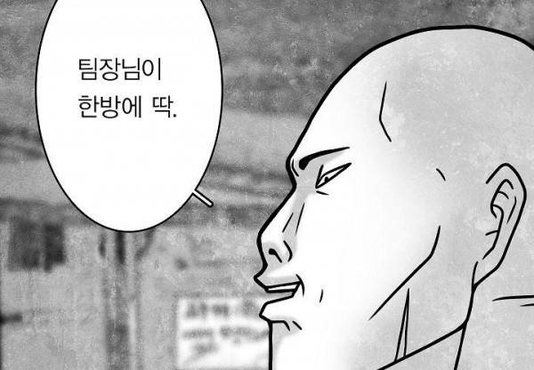 노인과 피바다 32화 - 가벼운 브리사가 부는군 7
