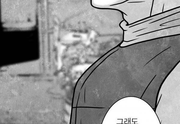노인과 피바다 32화 - 가벼운 브리사가 부는군 8