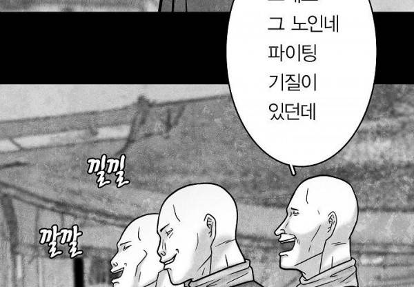 노인과 피바다 32화 - 가벼운 브리사가 부는군 9