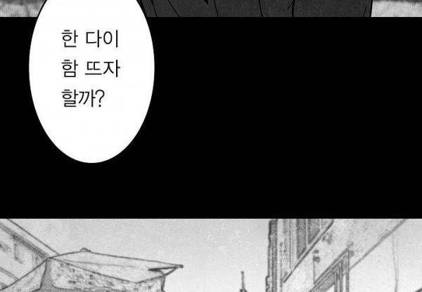 노인과 피바다 32화 - 가벼운 브리사가 부는군 11