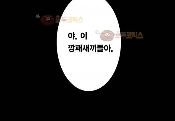 노인과 피바다 32화 - 가벼운 브리사가 부는군 22