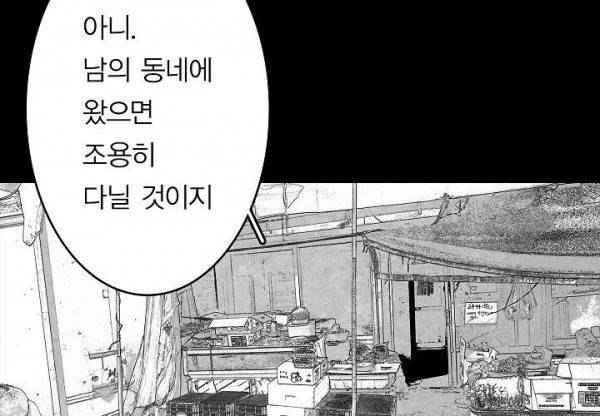 노인과 피바다 32화 - 가벼운 브리사가 부는군 26