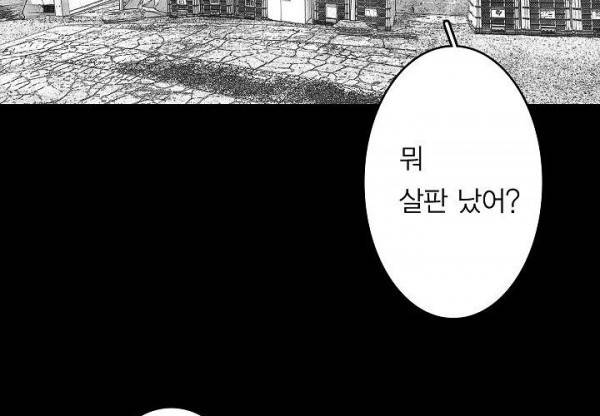 노인과 피바다 32화 - 가벼운 브리사가 부는군 27