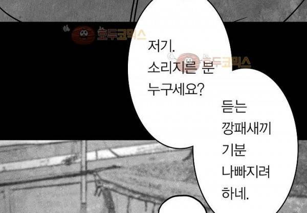 노인과 피바다 32화 - 가벼운 브리사가 부는군 30