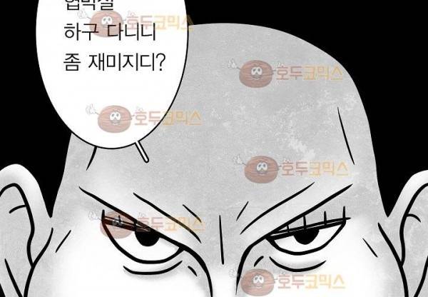 노인과 피바다 32화 - 가벼운 브리사가 부는군 45