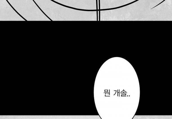 노인과 피바다 32화 - 가벼운 브리사가 부는군 47