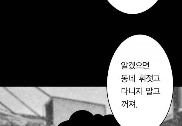 노인과 피바다 32화 - 가벼운 브리사가 부는군 55