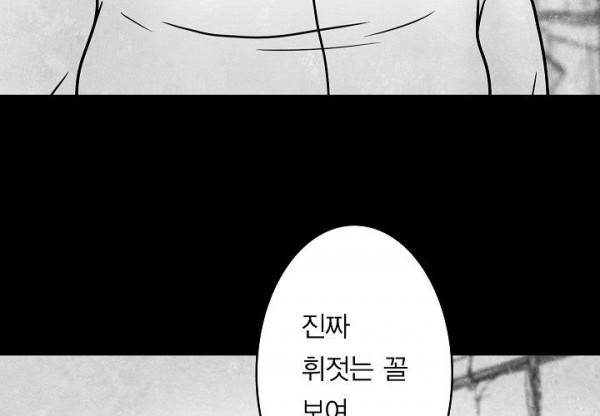 노인과 피바다 32화 - 가벼운 브리사가 부는군 57