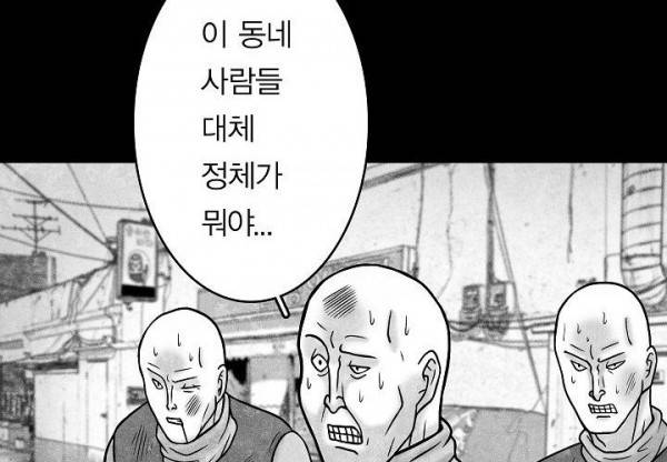 노인과 피바다 32화 - 가벼운 브리사가 부는군 66