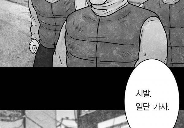 노인과 피바다 32화 - 가벼운 브리사가 부는군 67