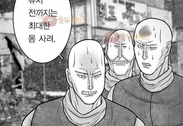노인과 피바다 32화 - 가벼운 브리사가 부는군 70