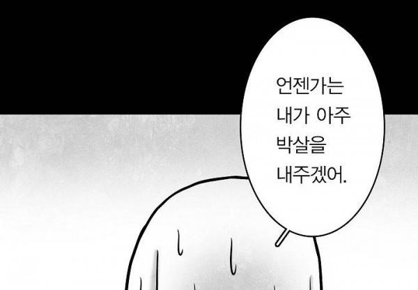 노인과 피바다 32화 - 가벼운 브리사가 부는군 72