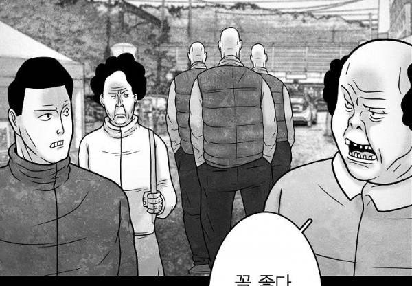 노인과 피바다 32화 - 가벼운 브리사가 부는군 75