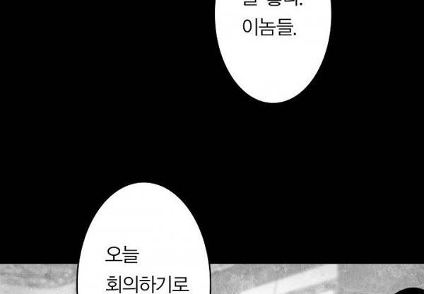 노인과 피바다 32화 - 가벼운 브리사가 부는군 76
