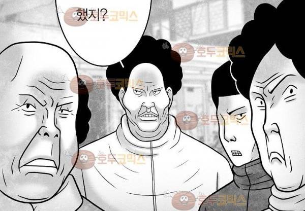 노인과 피바다 32화 - 가벼운 브리사가 부는군 77
