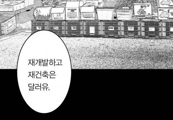 노인과 피바다 32화 - 가벼운 브리사가 부는군 82