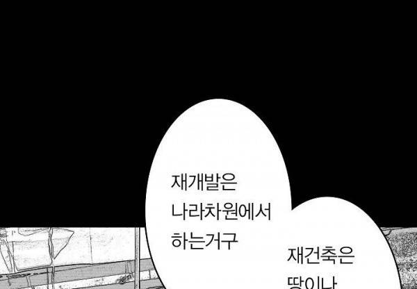 노인과 피바다 32화 - 가벼운 브리사가 부는군 83