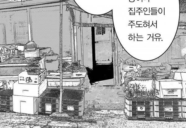 노인과 피바다 32화 - 가벼운 브리사가 부는군 84
