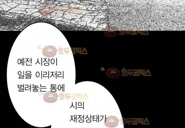 노인과 피바다 32화 - 가벼운 브리사가 부는군 85