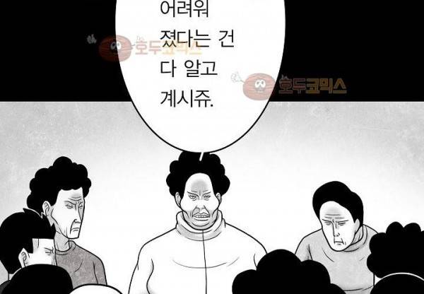 노인과 피바다 32화 - 가벼운 브리사가 부는군 86