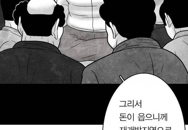 노인과 피바다 32화 - 가벼운 브리사가 부는군 87