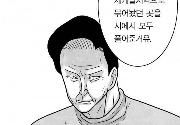 노인과 피바다 32화 - 가벼운 브리사가 부는군 88