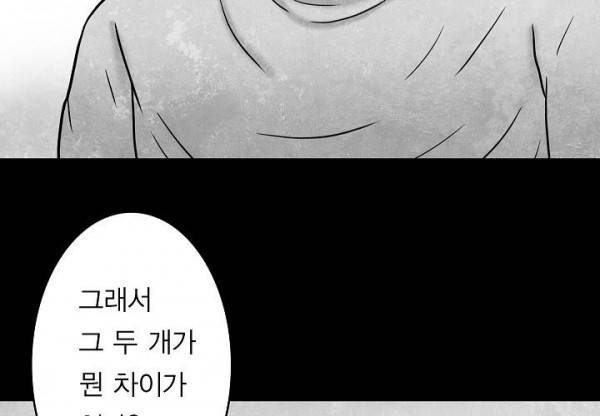 노인과 피바다 32화 - 가벼운 브리사가 부는군 89